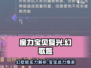 魔力宝贝复兴版：幻歌姬宝宝🔥超强详情揭秘！