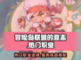 冒险岛🔥热门职业推荐！选对角色赢在起跑线💥🎮
