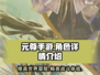 元尊手游🔥：玩法详情大揭秘，不玩你亏了！