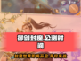 御剑封魔🔥公测上线时间大曝光！💥
