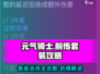 元气骑士前传🔥套装大全与选择攻略来啦！