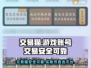 交易猫靠谱吗？线上游戏账号交易平台大起底！🔥🎮