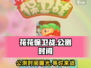 花花保卫战🎉公测时间曝光，快来抢先看！