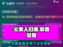 火柴人归来🔥装备觉醒秘籍，快速获取方法大公开！