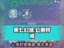 第七幻域🔥公测时间曝光，快来抢先了解！🎮