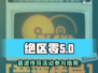 绝区零🔥音波传导活动参与方法大揭秘🎉