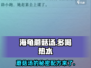 《海龟蘑菇汤》多喝热水🔥通关秘籍来啦！