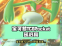 🔥宝可梦TCGPocket延迟高？速看解决方法！💥🎮