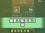 迷雾大陆🔥最强配装攻略套装推荐！