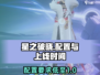 星之破晓🔥上线时间曝光！低配也能玩⚡
