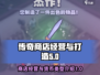 传奇商店货币大揭秘🔥《传奇》玩家必看！