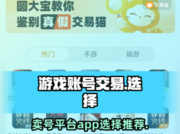 王者荣耀🔥手游账号交易平台推荐✨截图1
