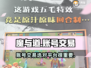 魔与道手游账号交易🔥哪里好？玩家必看！