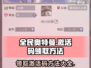 全民奥特曼之银河英雄💥激活码领取方法大曝光！🎉