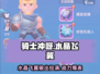 Knight Dash! 水晶飞翼输出爆表🔥游戏名必备装备详解！