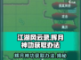 江湖风云录🔥辉月神功获取秘籍💡轻松拥有无敌神功！