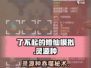《了不起的修仙模拟》灵源种吃法大揭秘！💥