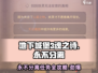 地下城堡3魂之诗永不分离任务🔥超简单攻略来啦！