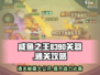 咸鱼之王🔥8390关羽轻松过关攻略来了！