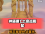 神庙逃亡2🔥终点揭秘：有尽头吗？玩家震惊！