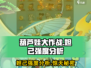 葫芦娃大作战🔥妲己强度分析来了！快看❗