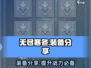 无尽寒冬🔥装备大全，助你称霸游戏！🎮