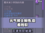《元气骑士前传》转职忍者秘籍💥