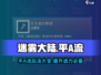 迷雾大陆🔥平A流玩法攻略，轻松上分秘籍分享！