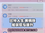 比特人生🔥黄铜技能获取与提升秘籍🎉