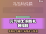 元气骑士前传🎁礼包大揭秘！福利拿到手软🔥