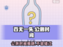 百无一失公测时间🔥提前知道！🎮