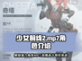 少女前线2🔥MP7强势登场，角色全解析！🎮