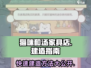 猫咪和汤家具店建造攻略🔥超简单方法让你轻松上手！🎮