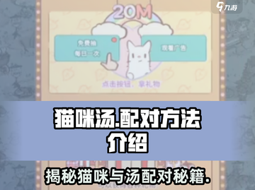 猫咪×汤燕尾配种大揭秘！撸猫模拟器玩家必看🔥截图1