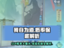 我自为道(SSR概率曝光)🔥保底机制全解析！🎮