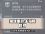 星球重启✨千鸟阿修罗解锁秘籍🔥图纸获取全攻略！