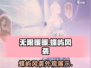 无限暖暖🔥蝶屿风袭超全介绍来啦！
