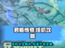 君临传奇🔥挂机点介绍与攻略，快速升级秘籍在这里！