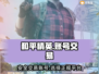 和平精英账号交易⚡正规平台大揭秘！👇