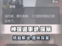 神探诡事录💥：烧脑剧情，玩了就上瘾！