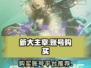 新大主宰账号在哪买？🔥超值平台推荐！