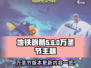 地铁跑酷🎉万圣节版本更新内容大揭秘！