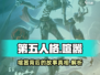 第五人格：喧嚣背后隐藏的惊天秘密🔥