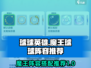 球球英雄🔥魔王球球最强阵容推荐🎉