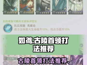 原神：古陵首领打法推荐，一键秒杀⚡截图1