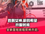 胜利女神新的希望🔥开服时间大曝光！🎉