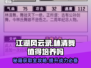 江湖风云录🔥林清舞培养攻略✨玩转林清舞必备！