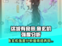 这城有良田：鱼玄机强度爆表，必培养🔥🎮