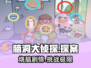 脑洞大侦探🔥：玩法介绍与特色分享，快来探索！