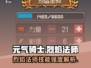🔥元气骑士前传：烈焰法师技能炸裂！💥